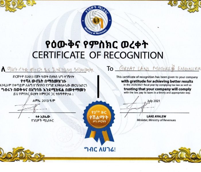 Certificate